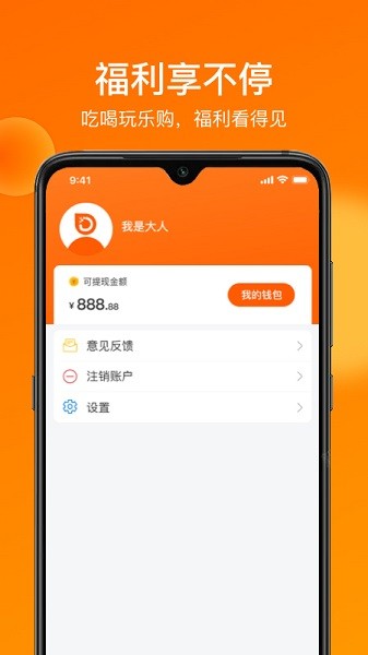 大人小店app图1