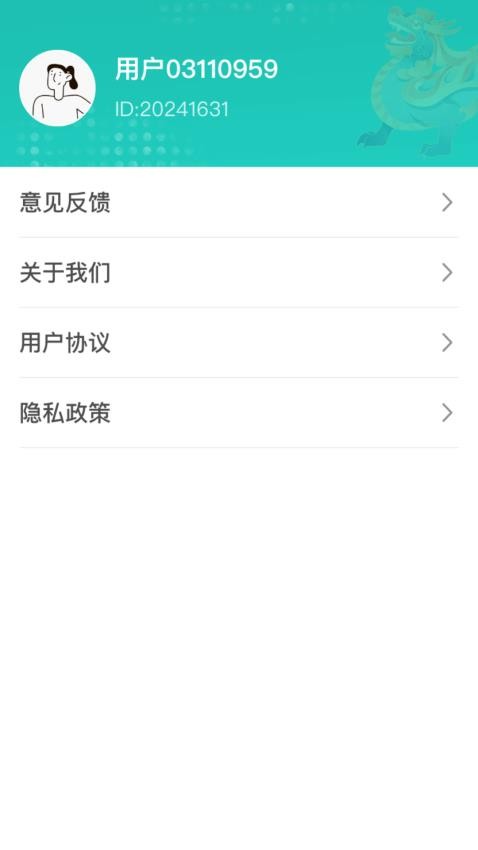 祥瑞蛟龙app