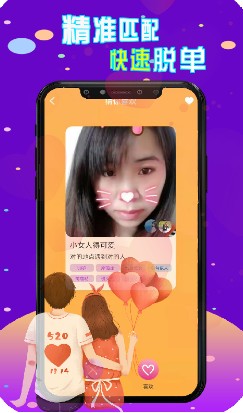 附近陌约软件图5
