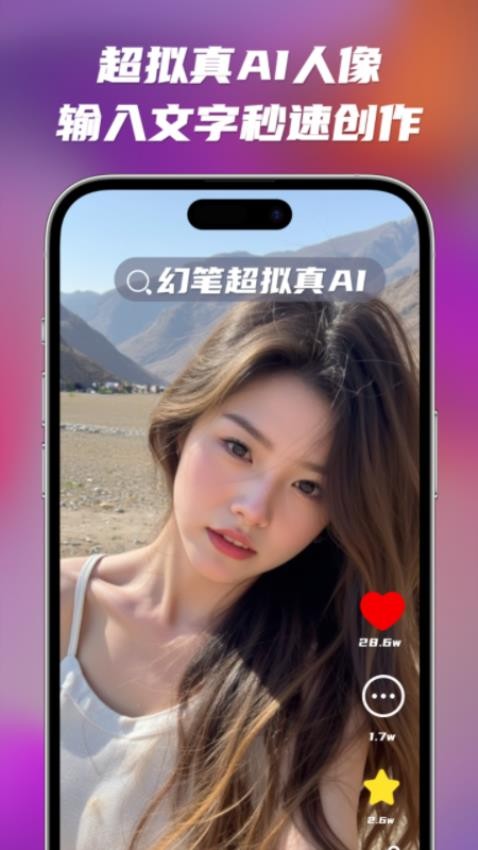 幻笔app图1