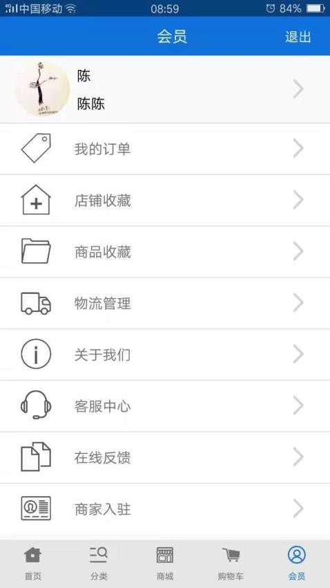 宣洁88APP图3