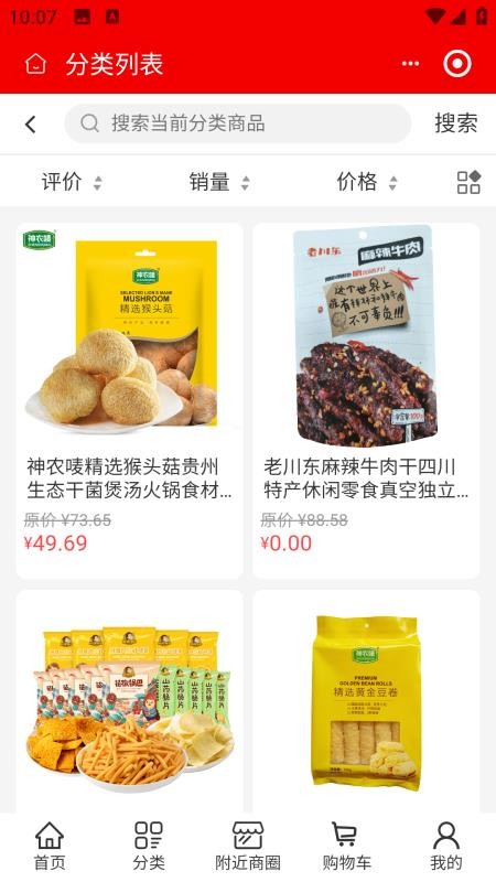 海曜商宸app