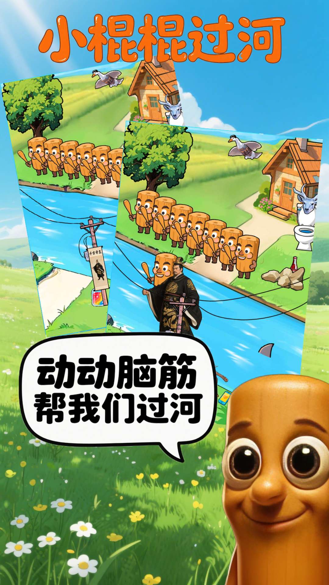 画线搭桥大师游戏