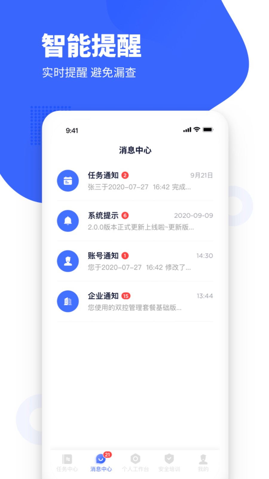 瑞森安全app