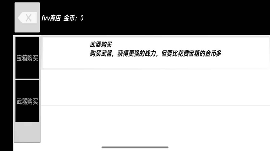 混世大乱斗游戏图3