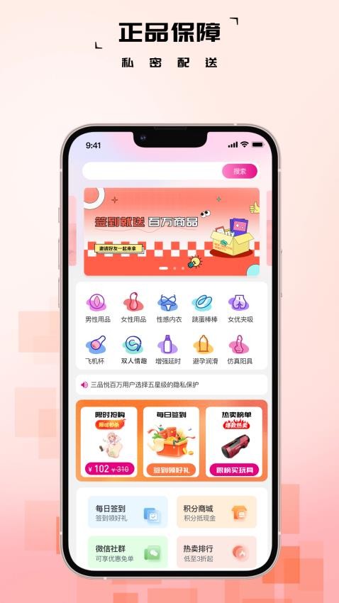三品悦app图3