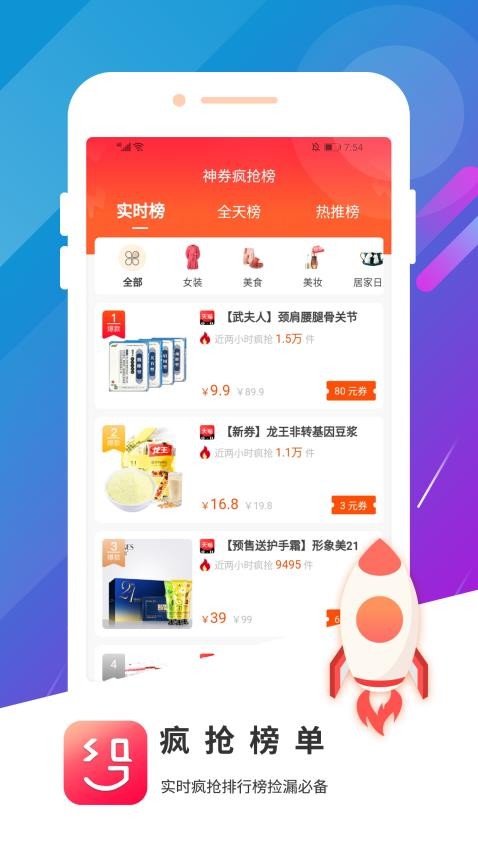 神券街app