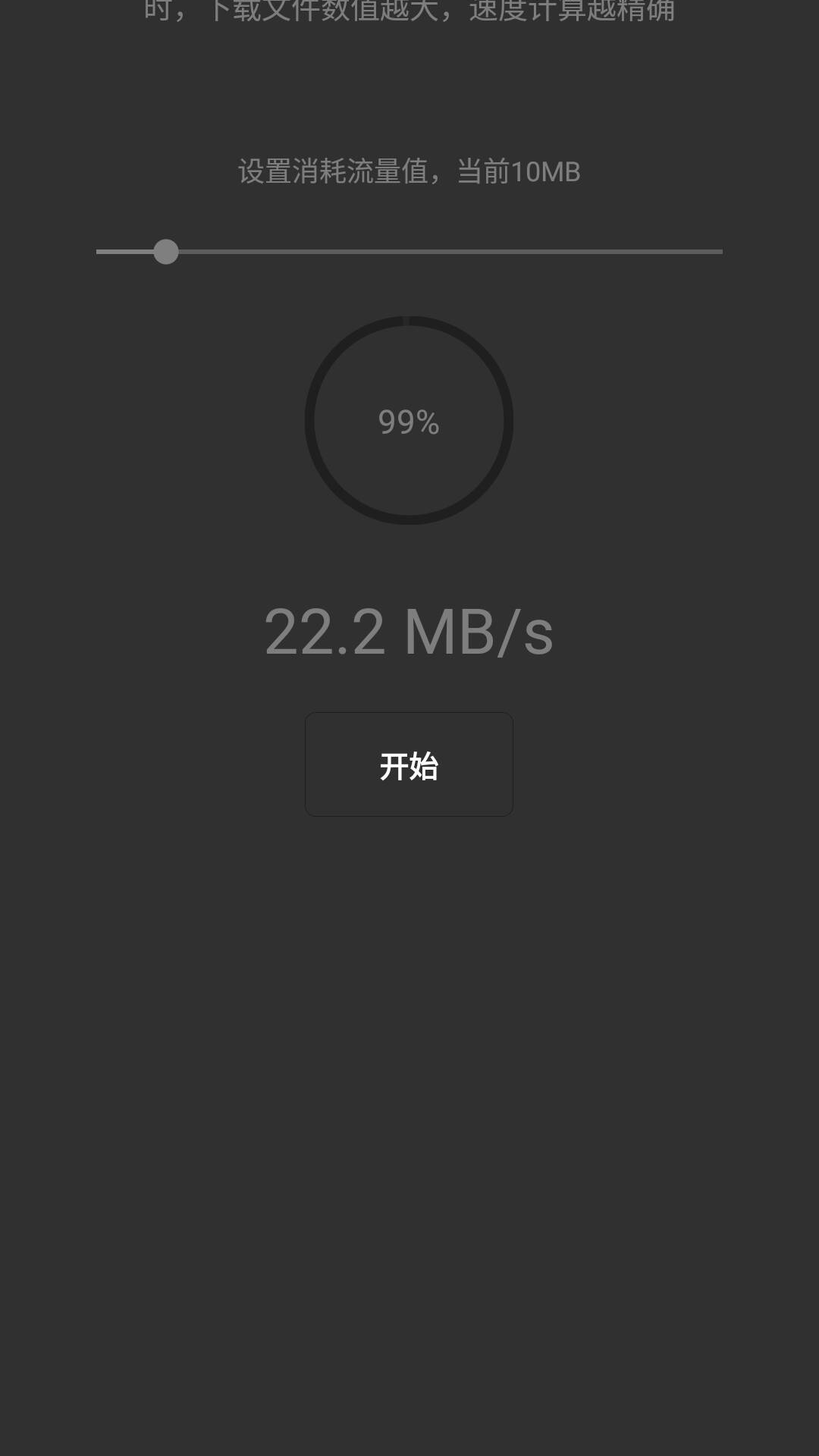 常用工具箱app图1