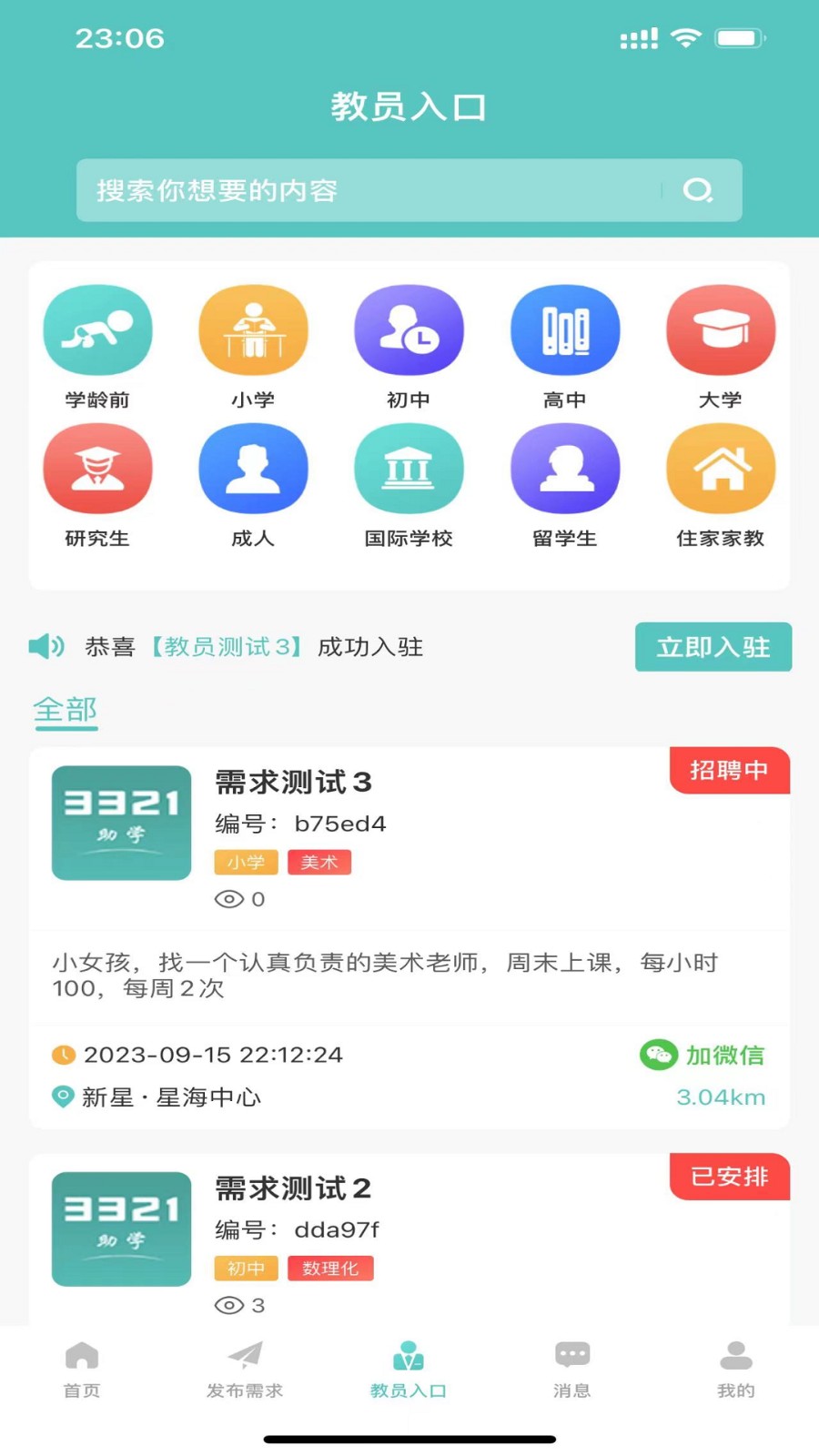 3321助学官网版图4