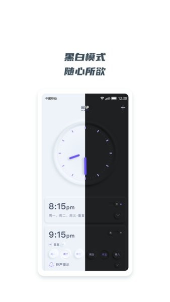 翻页悬浮时钟app图3
