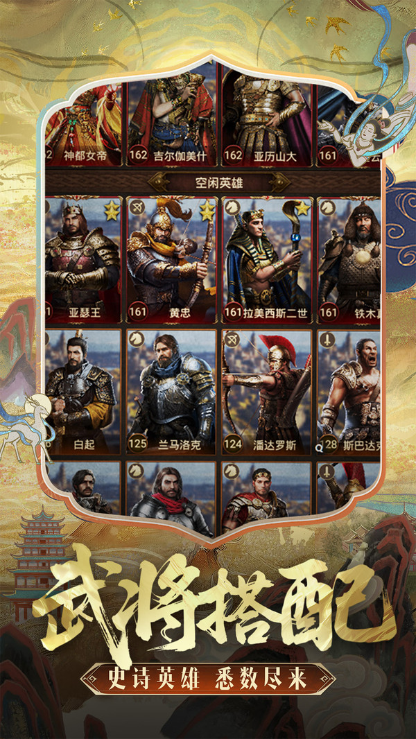 帝国征服者手游图1