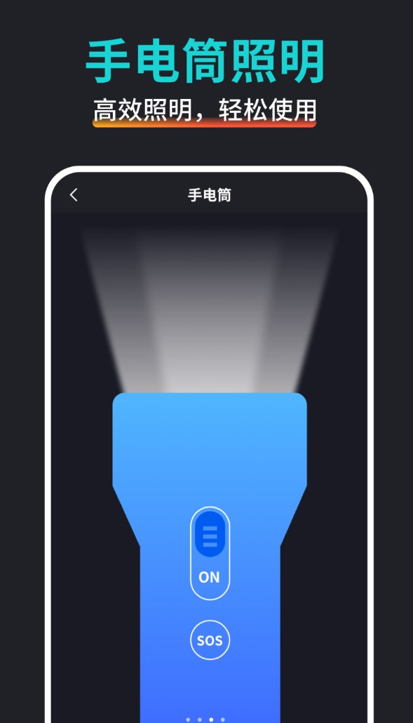 万能尺子测量工具软件图3