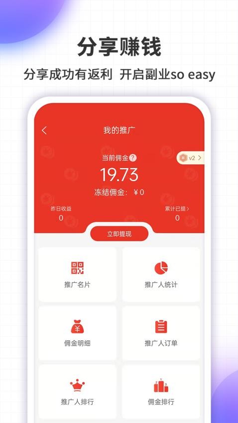 同创联app图4
