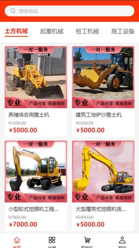 天鸿建筑app图2