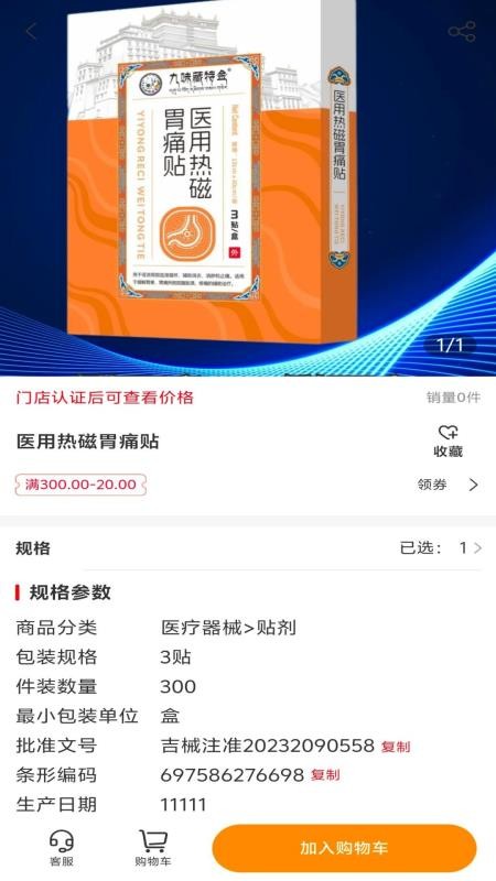 易生健康app图2