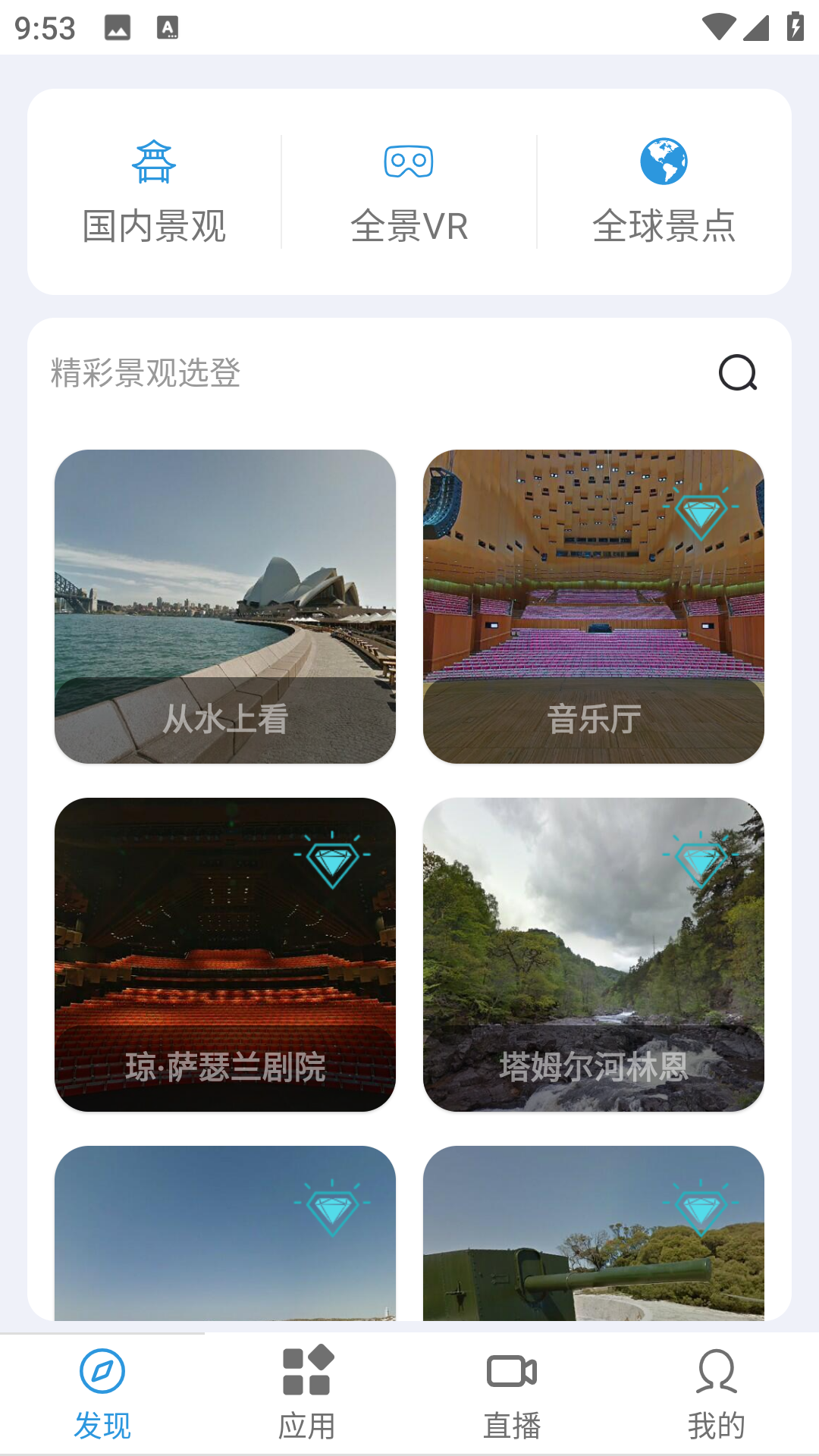 千里眼街景地图手机版图2