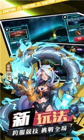 神鬼機動隊游戏图2