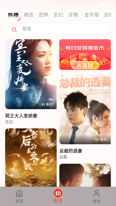 瓜田剧社app图1