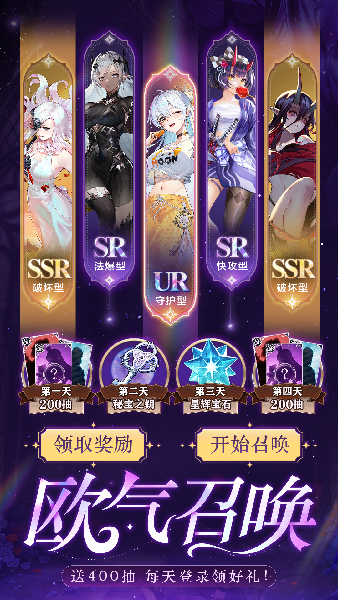 异次元主公手游图1
