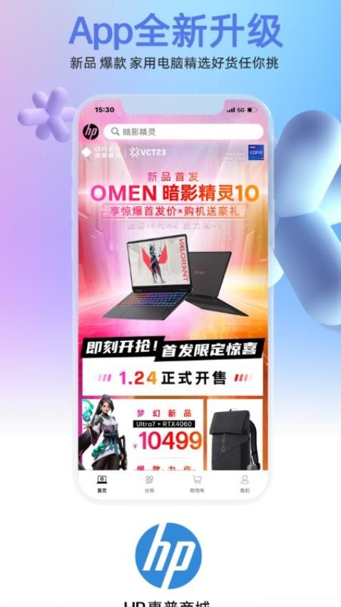 HP惠普商城app图3