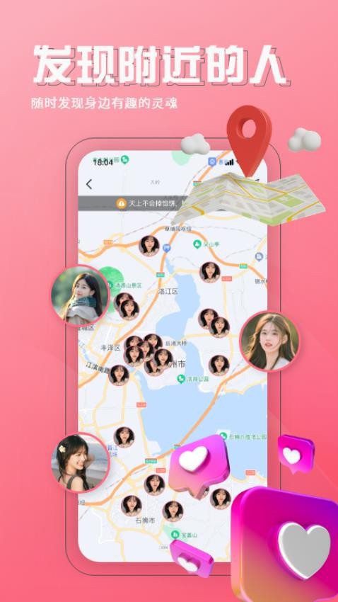 牵对app图4