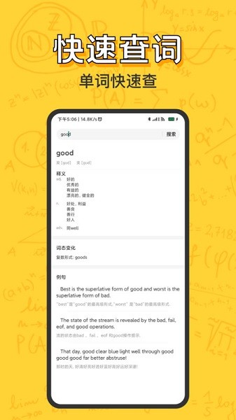 暑假作业答案搜索器app图2