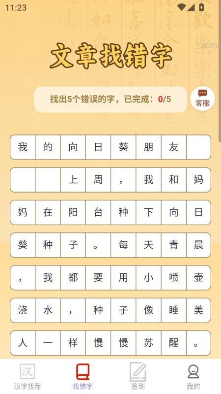 好运赚零钱app图1