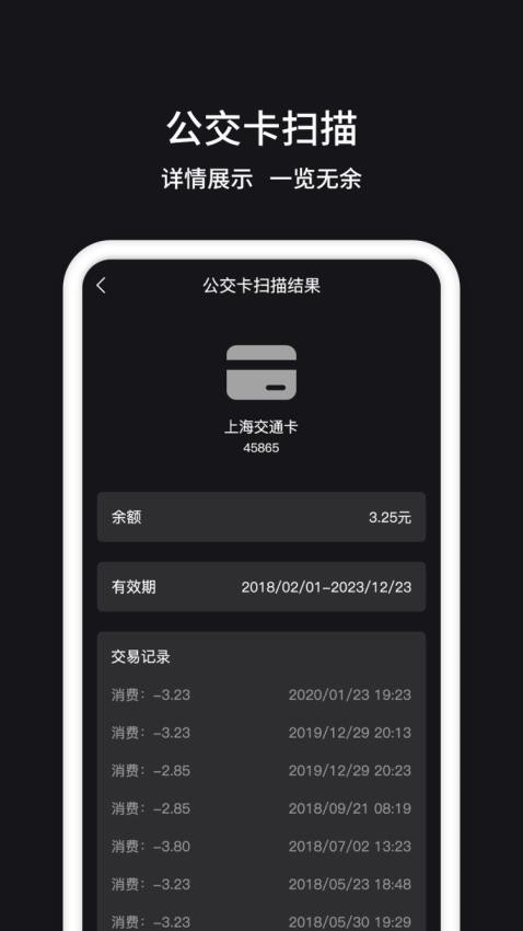 门禁卡管家app
