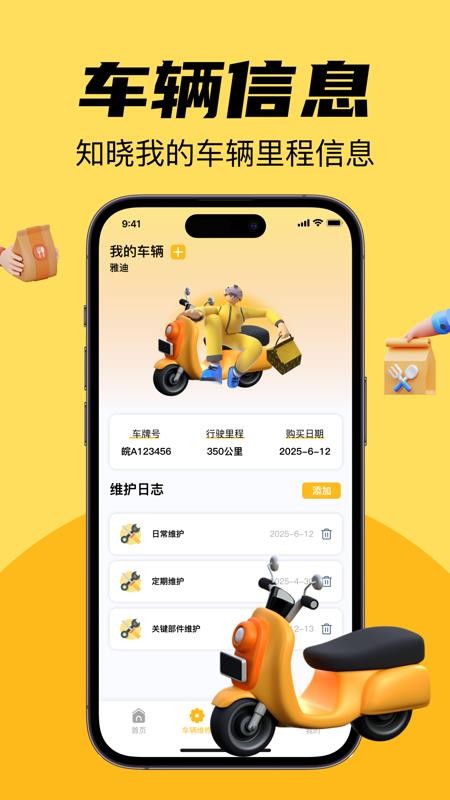 外卖跑腿众包管家app图4