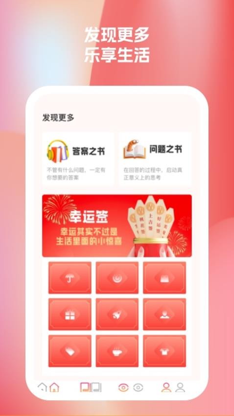 乐看星球app