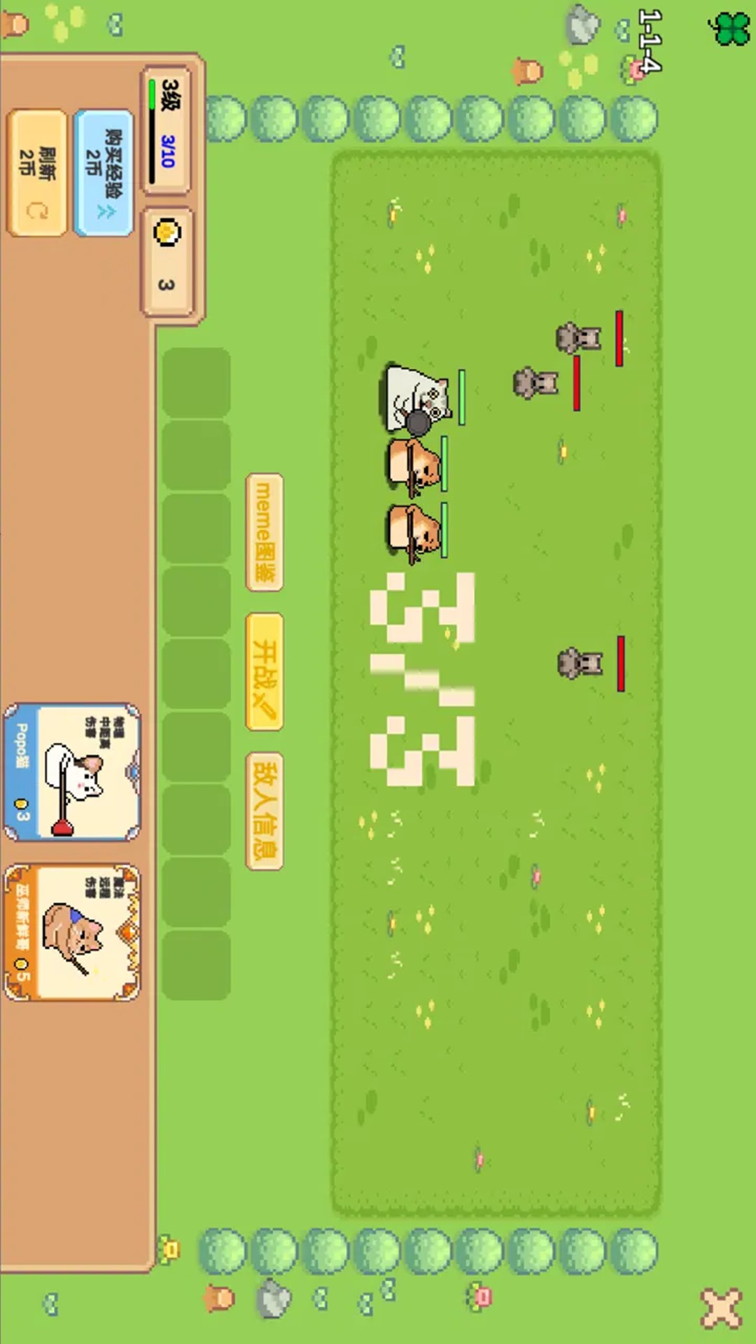 竞技自走棋游戏图3