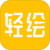 轻绘空间app图标