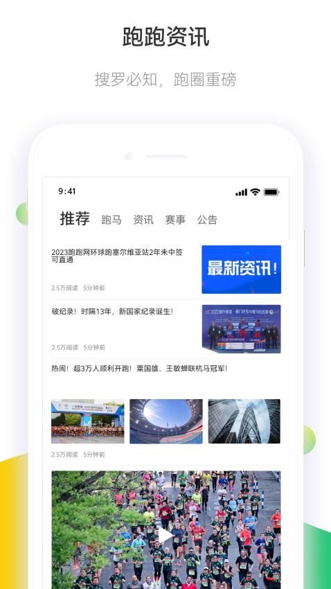 马拉松报名app图4