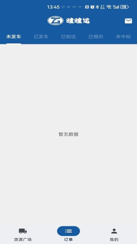 曈曈运好司机APP图1