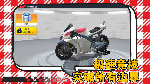 失控赛车手游戏图1
