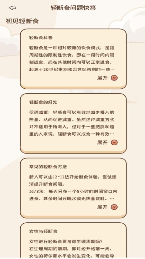 bodyok软件图1