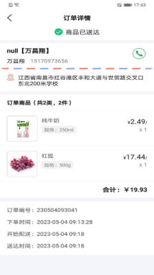 壹号净菜软件图1