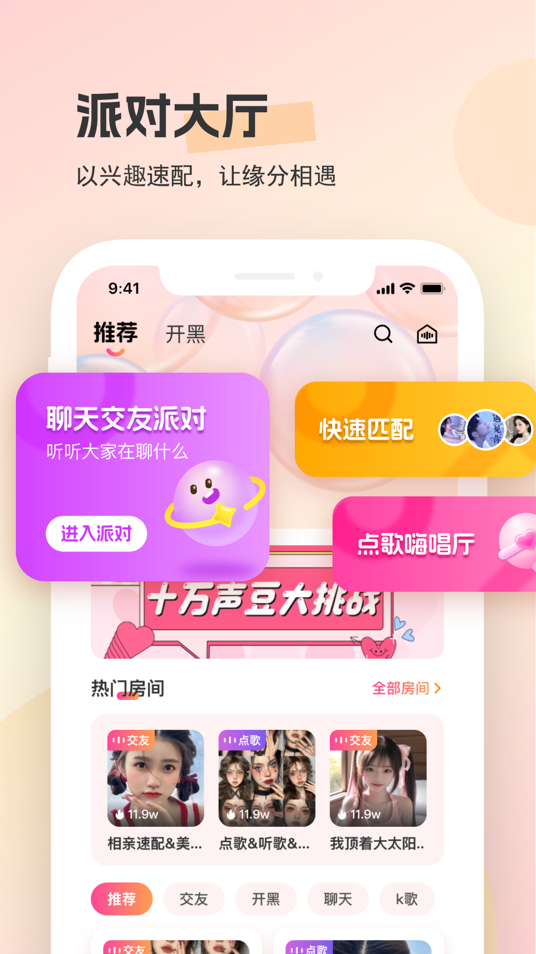 圈圈开黑手机版图2