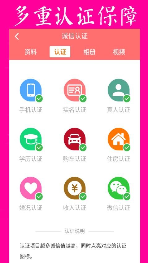 再婚网app图1
