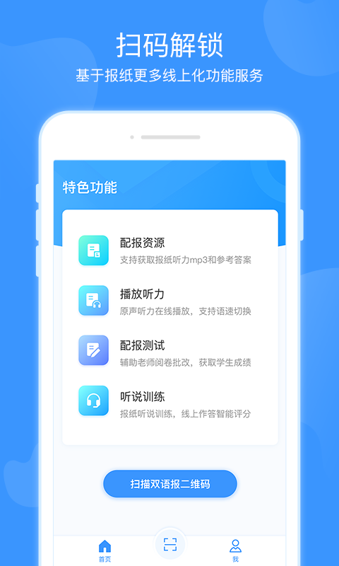 双语优榜app图2