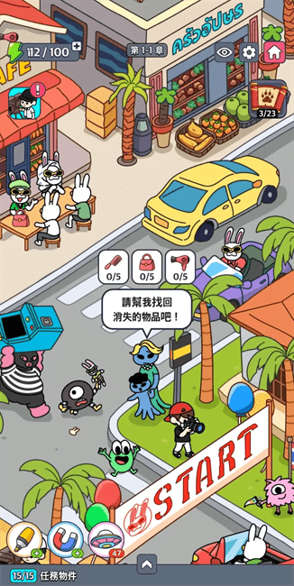 地球街机游戏