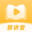 慧讲堂安卓版图标