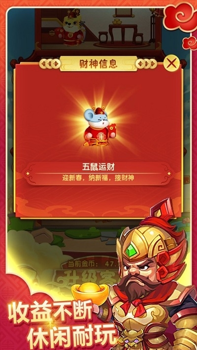 财神客栈游戏图2