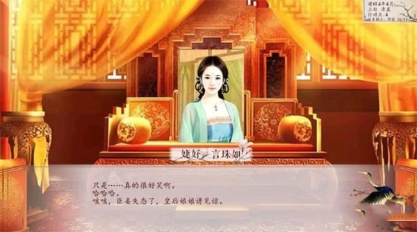 深宫曲 0.56游戏图2