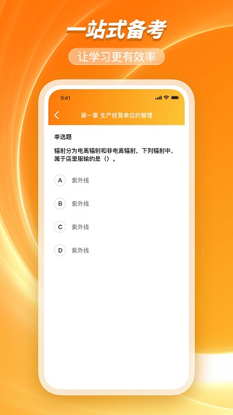 橘子查询app
