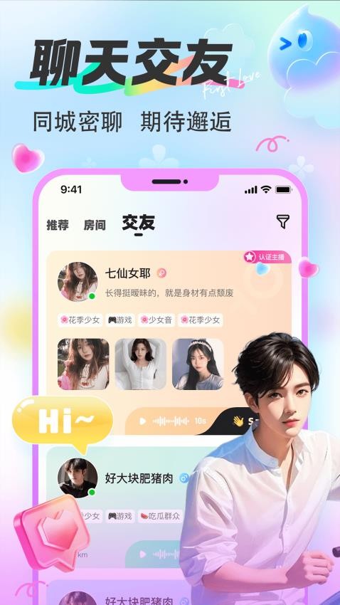 漂漂app