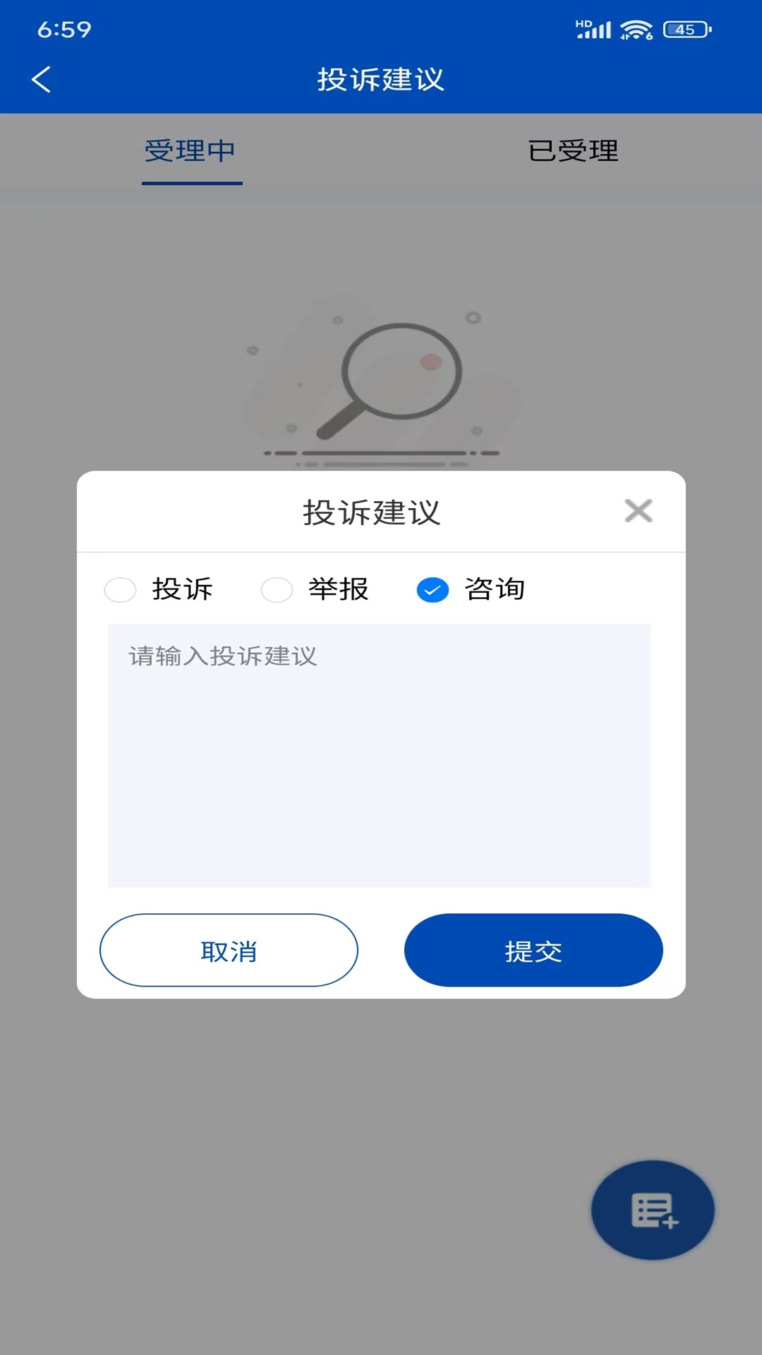 苏港易联承运人端app图1