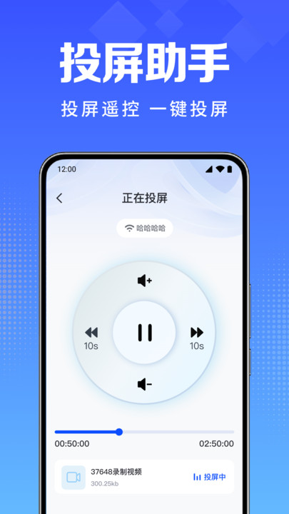 一键电视投屏软件图4