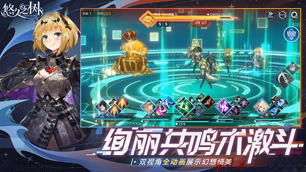 悠久之树图2