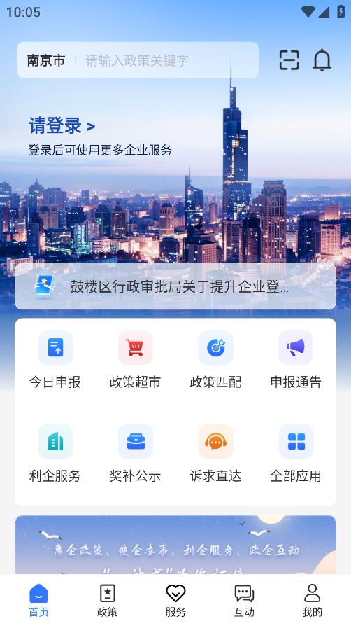 宁企通app图2